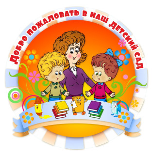 Муниципальное казенное дошкольное образовательное учреждение «Детский сад №58» города Кирова